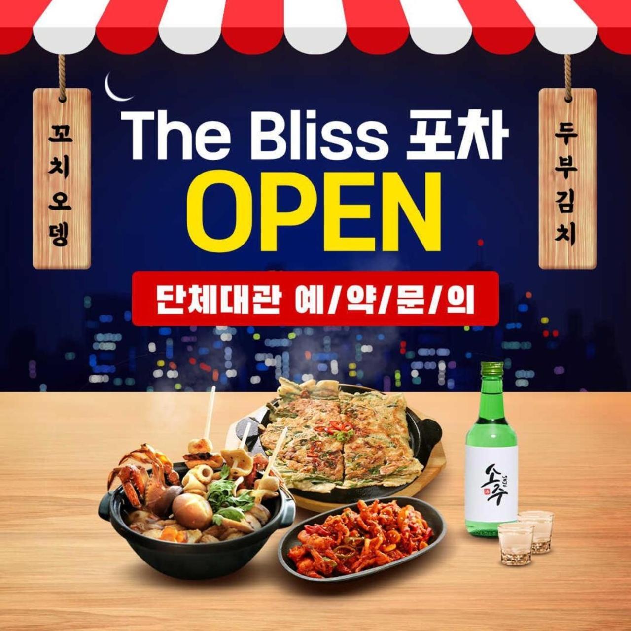 Benikea The Bliss Hotel Incheon Exterior photo